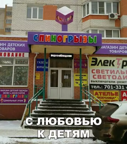 Смешная картинка №233992