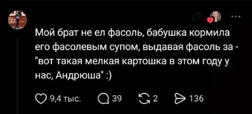Бабушкина хитрость уровня Бог 👵✨ - Мой брат не ел фасоль, бабушка кормила его фасолевым супом,