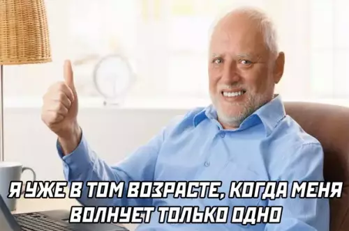 продолжение Смешная картинка №590378 сайт знакомств, здоровье