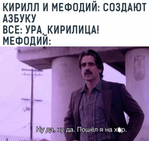 Смешная картинка №567222 Hy дa, нy дa