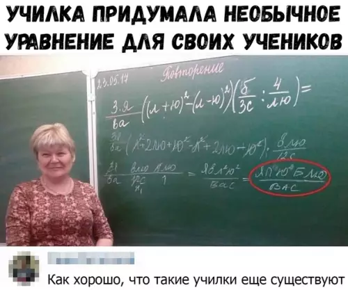 Смешная картинка №390654