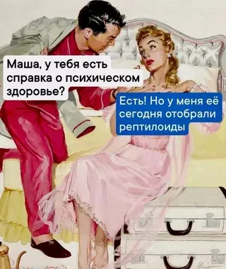 Смешная картинка №714203