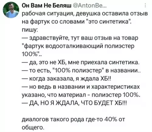 Ожидание vs Реальность: Мастер-класс по логике 😂 - рабочая ситуация, девушка оставила отзыв на фартук со словами это