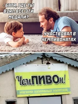 Смешная картинка №646861 Пиво
