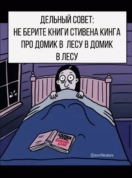 Смешная картинка №361800 Особенно, если отправляетесь туда водиночку