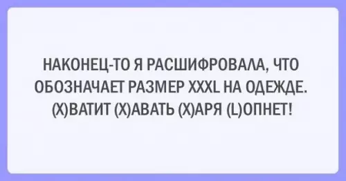 Смешная картинка №395910