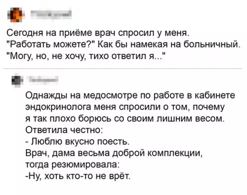Смешная картинка №514937 Жизненная жиза