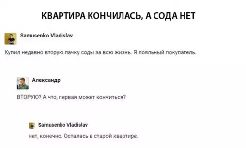 Смешная картинка №314103