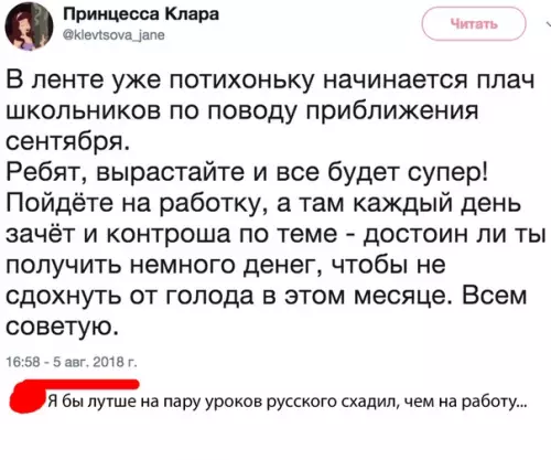 Смешная картинка №294233