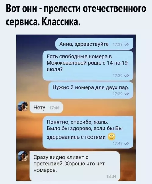 Смешная картинка №506259 Так и живём переписка