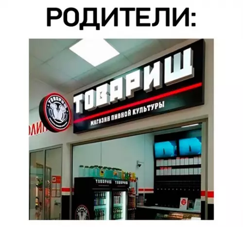 продолжение Смешная картинка №755845