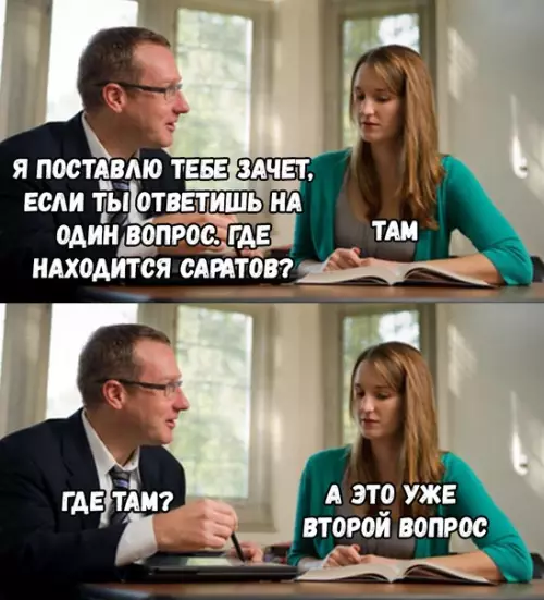 Смешная картинка №364364