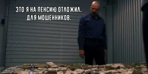 Смешная картинка №743921 Думает о будущем
