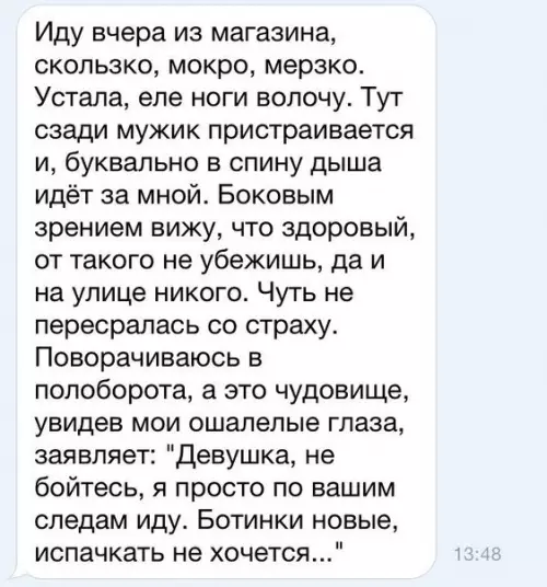 Смешная картинка №207723
