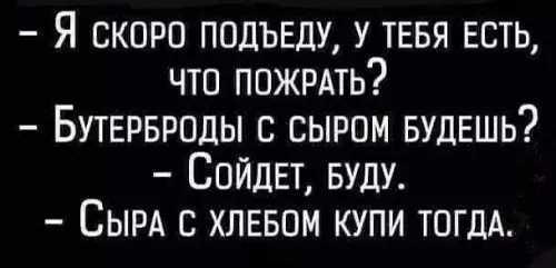 Смешная картинка №756206