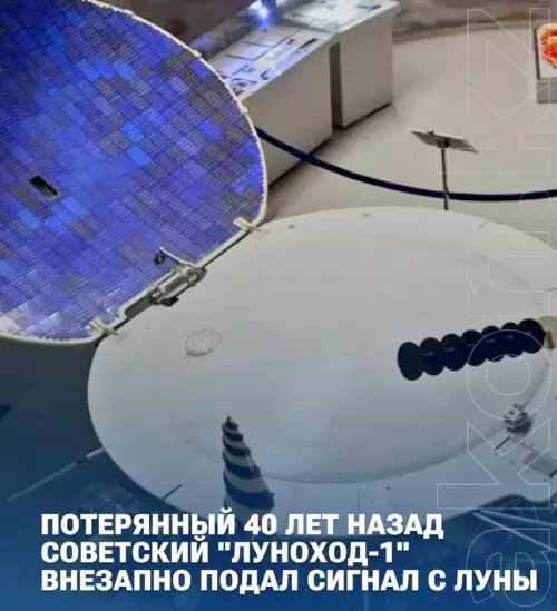 Луноход вернулся из отпуска! 🚀🌕 - ПОТЕРЯННЫЙ 40 ЛЕТ НАЗАД СОВЕТСКИЙ ЛУНОХОД-1 ВНЕЗАПНО ПОДАЛ СИГНАЛ С