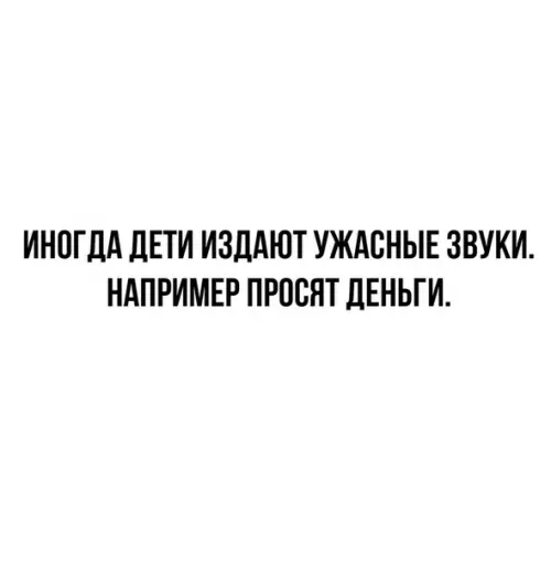 Смешная картинка №502568 Страшные звуки.