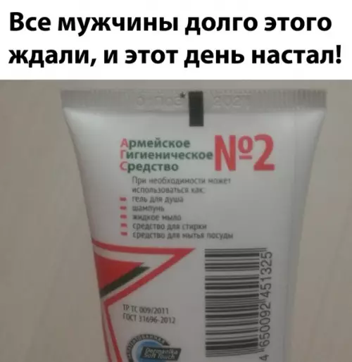 Смешная картинка №529988