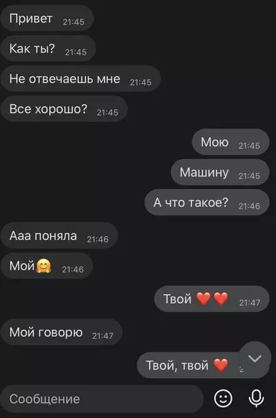 Смешная картинка №525918 Когда парень poмантик, а она не очень