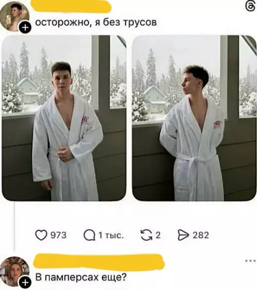 Осторожно, без трусов! 😱😂 - осторожно, я без трусов. В памперсах еще?