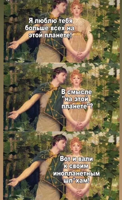 Смешная картинка №654970
