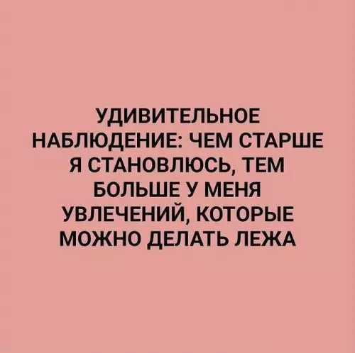 Смешная картинка №672206