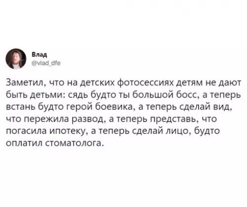 Смешная картинка №713718 дети