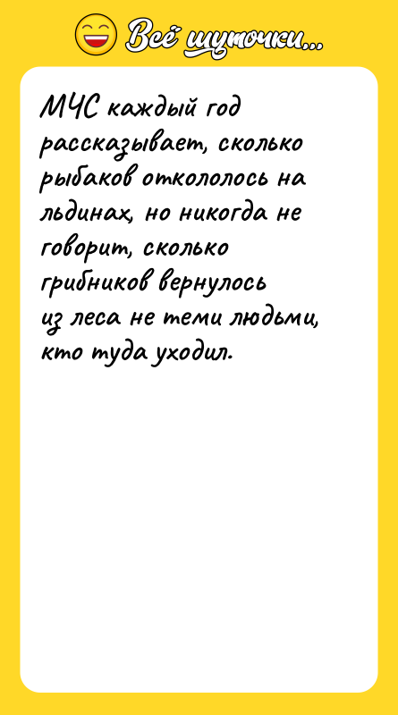 МЧС каждый год рассказывает, сколько рыбаков откололось на льдинах, но
