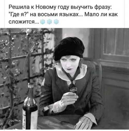 Смешная картинка №395431 новый год