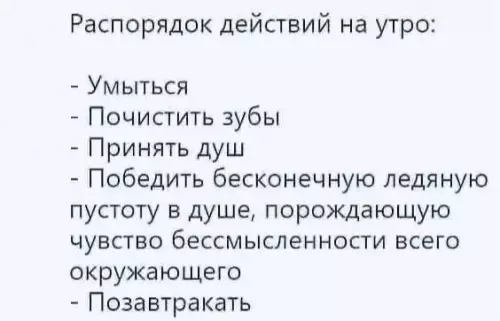 Смешная картинка №821847 Хороший план Расписание