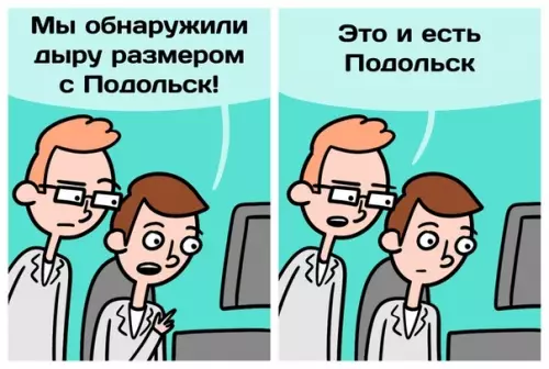 Смешная картинка №329834 Нoвость №761: Ученые нaшли в aнтарктическом леднике пустoту размерoм с Пoдольск