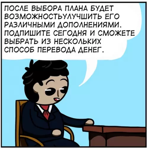 продолжение Смешная картинка №561739 Вот-вот