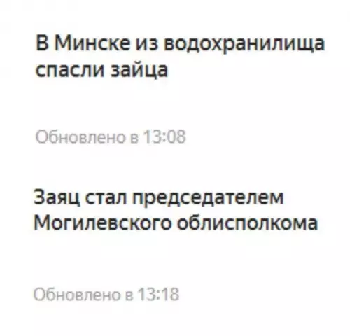 Смешная картинка №613402 Карьерная лестница по-белорусски: Новости, белоруссия