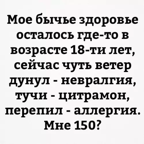 Смешная картинка №187583