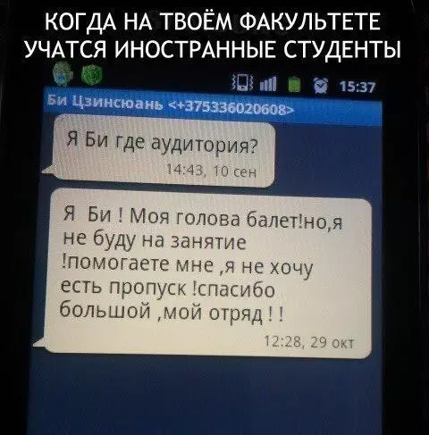 Смешная картинка №179820
