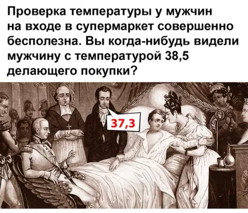 Смешная картинка №489329 Очень верное наблюдение.