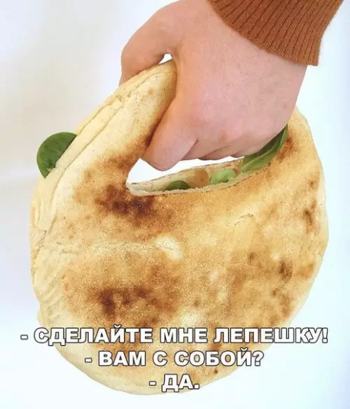 Смешная картинка №199996