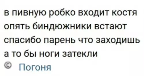 Смешная история в пивнушке