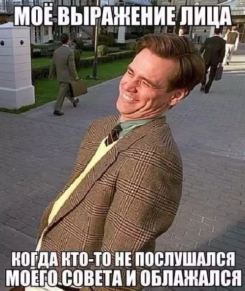Смешная картинка №373425