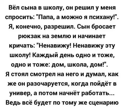 Смешная картинка №209359