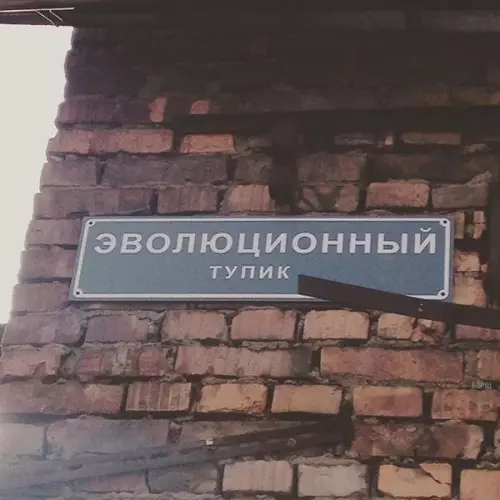 Смешная картинка №261143