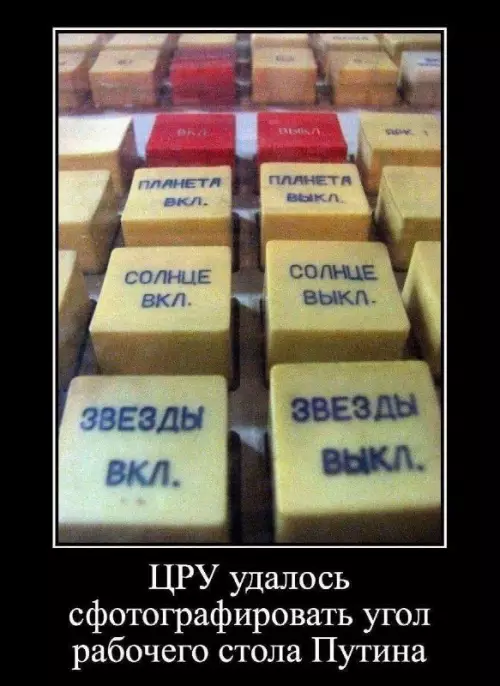 Необычная раскладка клавиатуры - ЦРУ удалось сфотографировать угол рабочего стола Путина