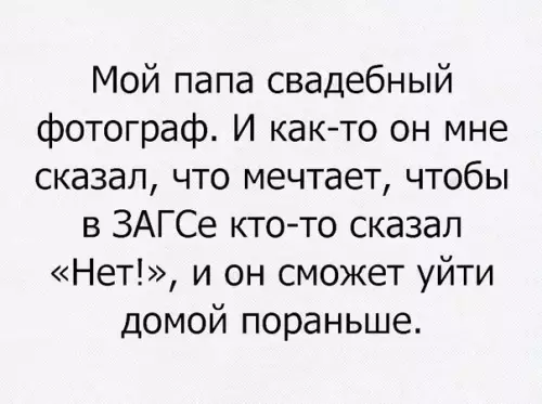 Смешная картинка №285228