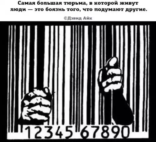 Смешная картинка №278416