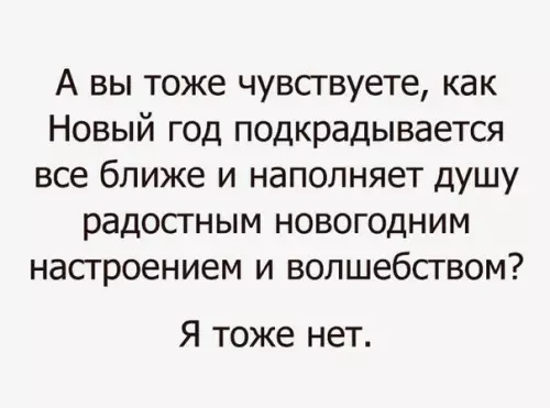 Смешная картинка №234959