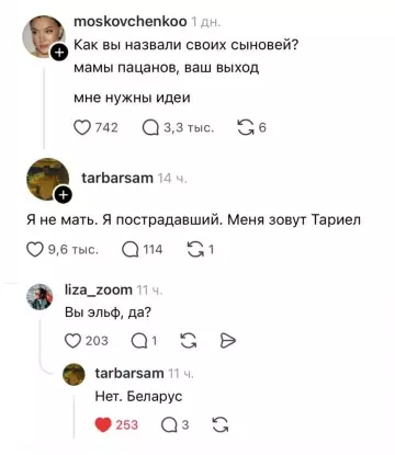 Когда не понял вопрос в комментах 😂 - moskovchenkoo: Как вы назвали своих сыновей? мамы пацанов, ваш выход