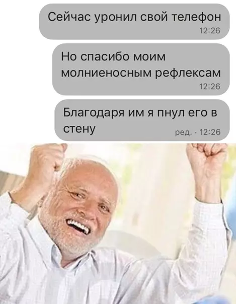 Смешная картинка №553070 Ох уж эти молниеносные рефлексы