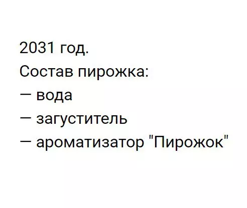 Смешная картинка №174459