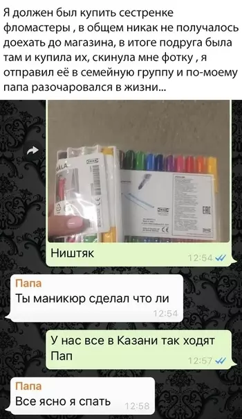 Смешная картинка №321624 Смешно, а вот ситуация...