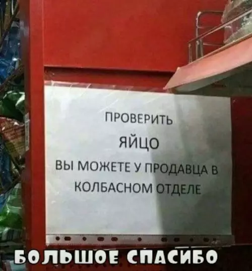 Смешная картинка №759026